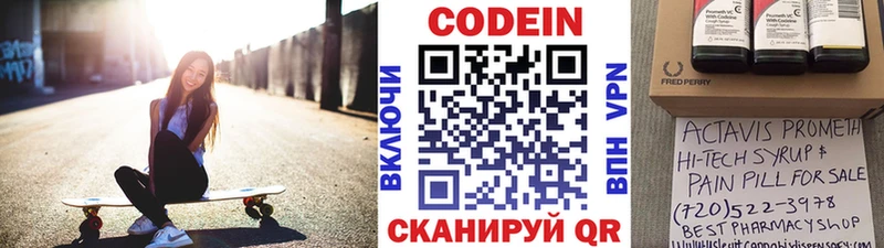 Codein Purple Drank  Щучье 