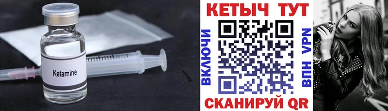 Кетамин ketamine Щучье
