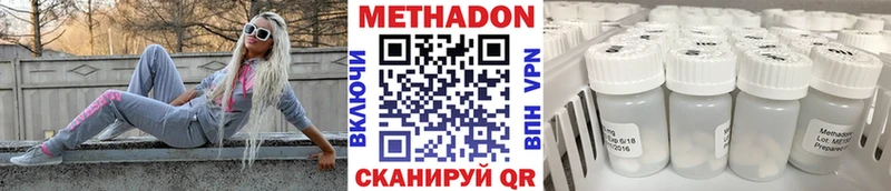 Метадон мёд купить наркотики сайты Щучье